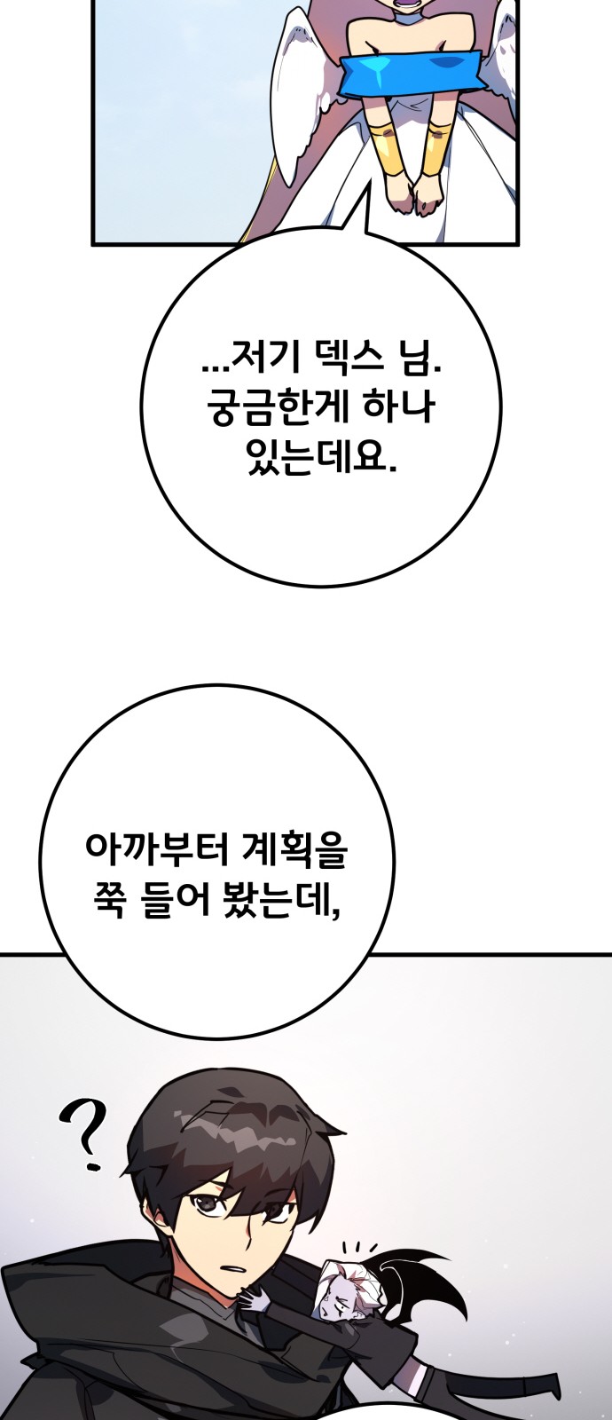 86 페이지