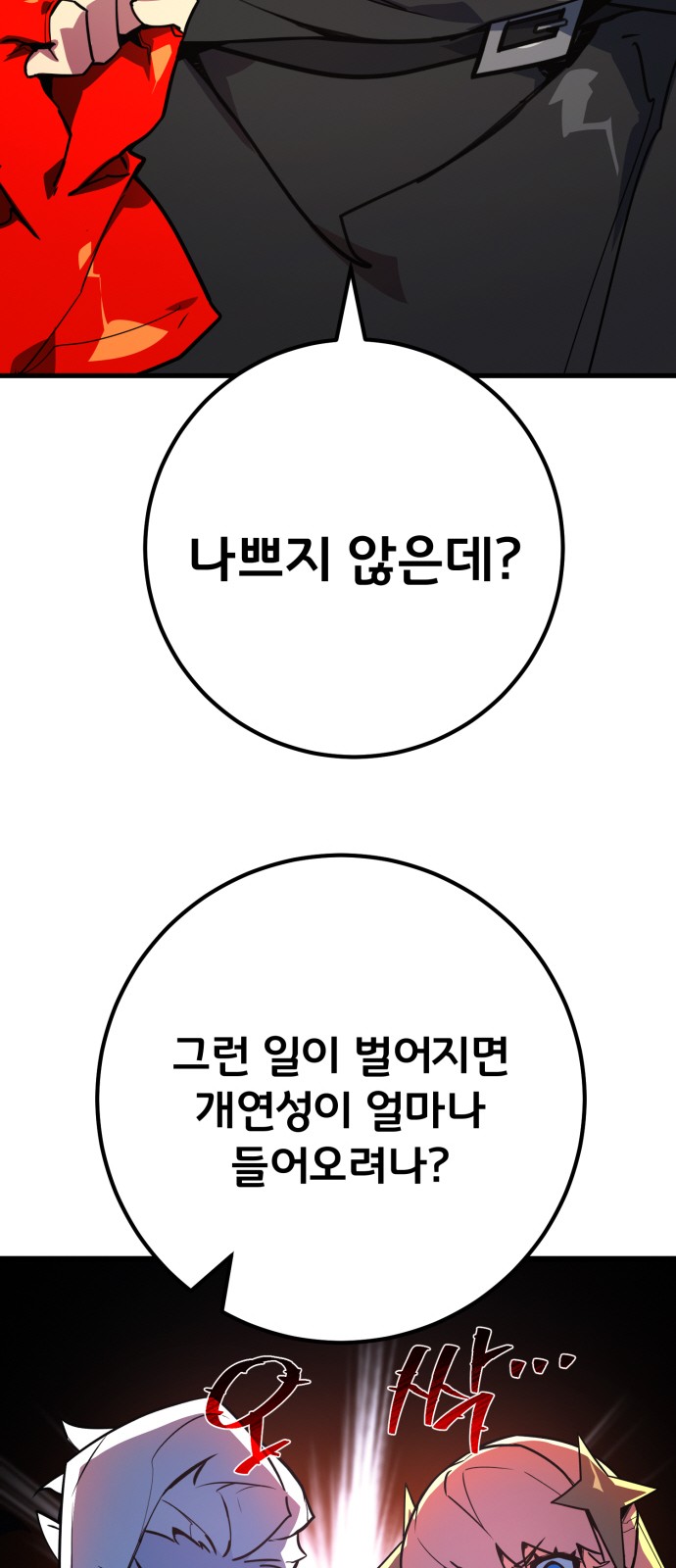 96 페이지