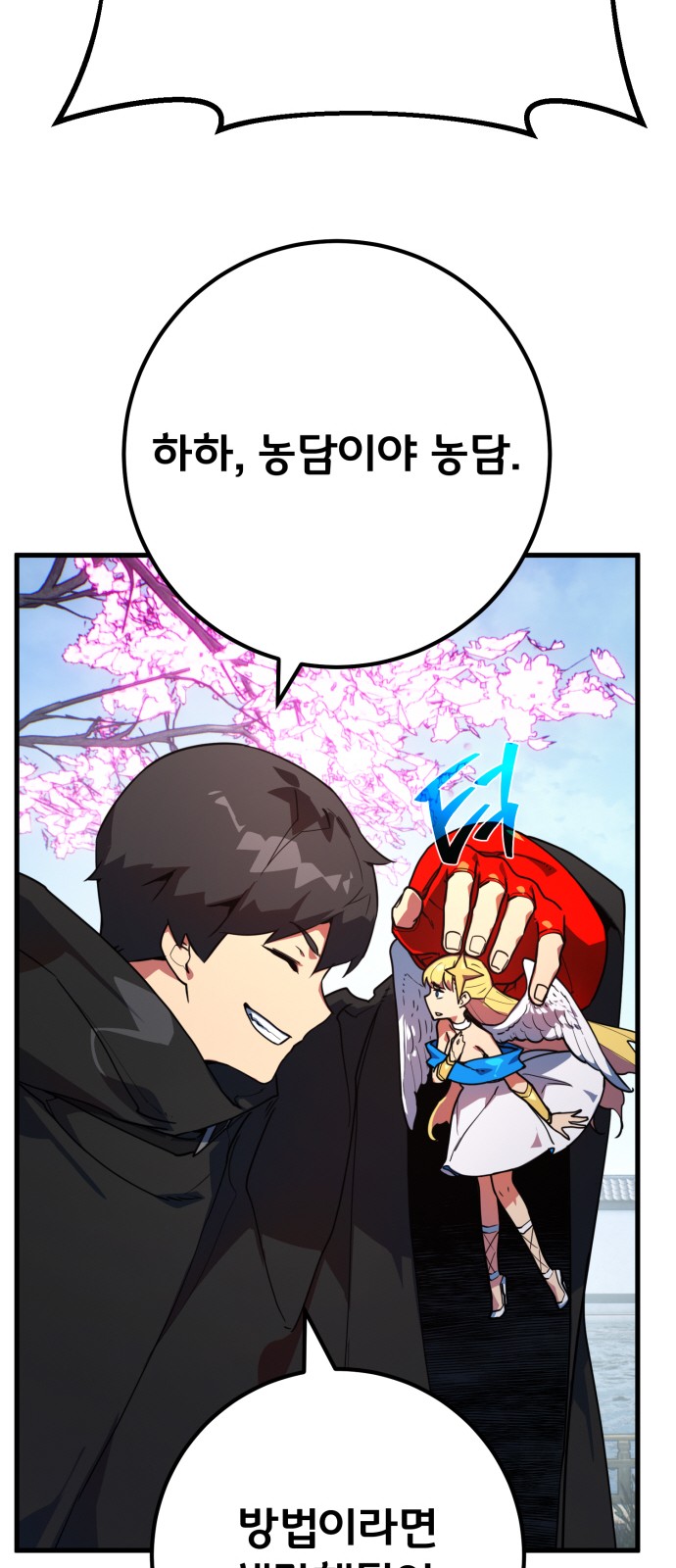 99 페이지