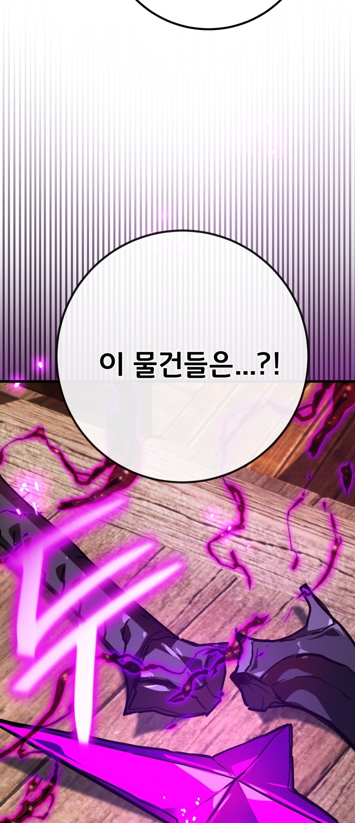 101 페이지