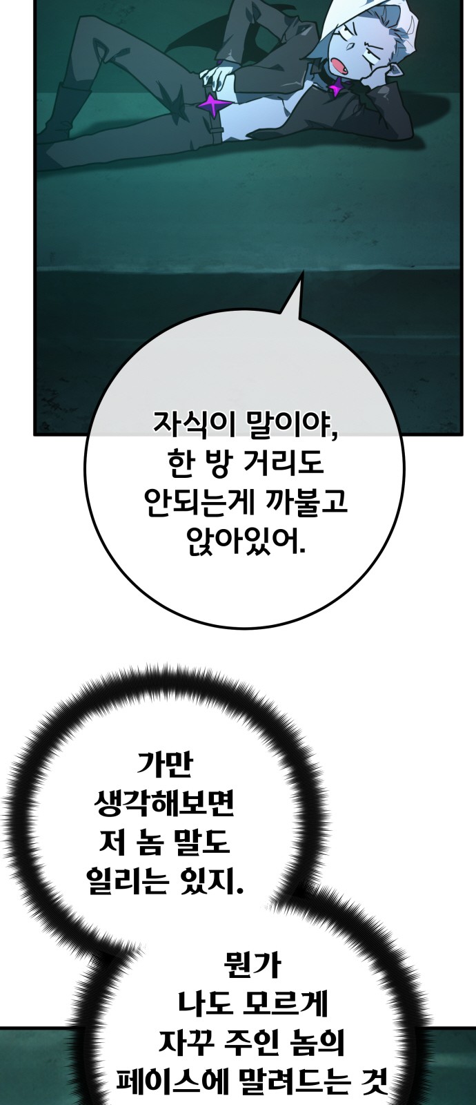 91 페이지