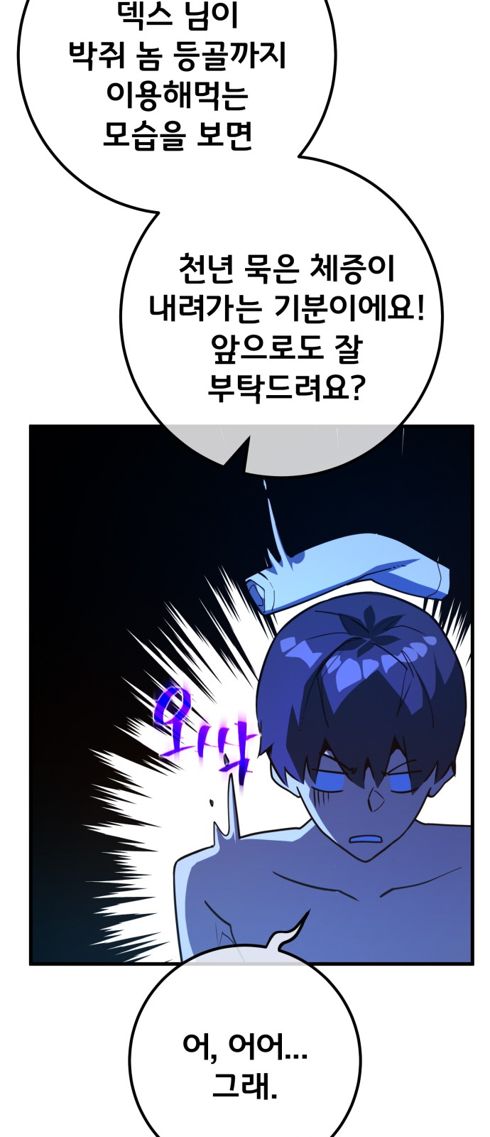 54 페이지