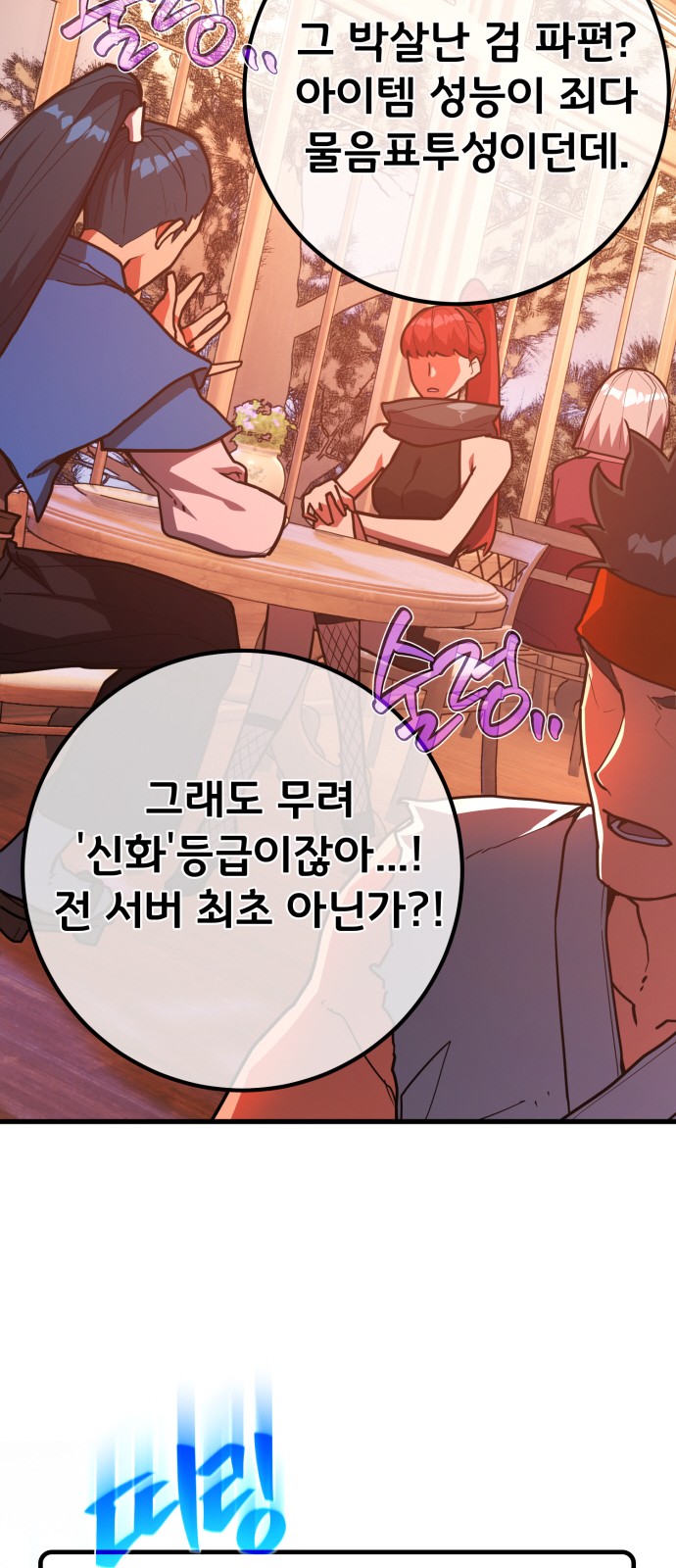 88 페이지