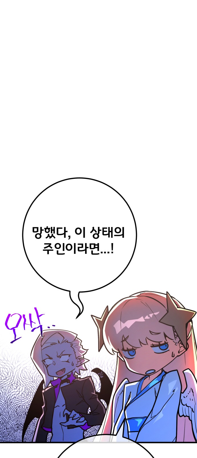77 페이지