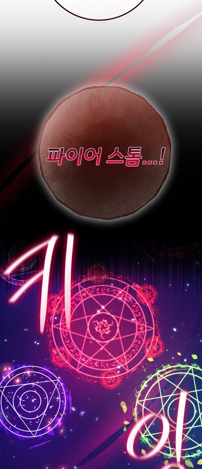 84 페이지