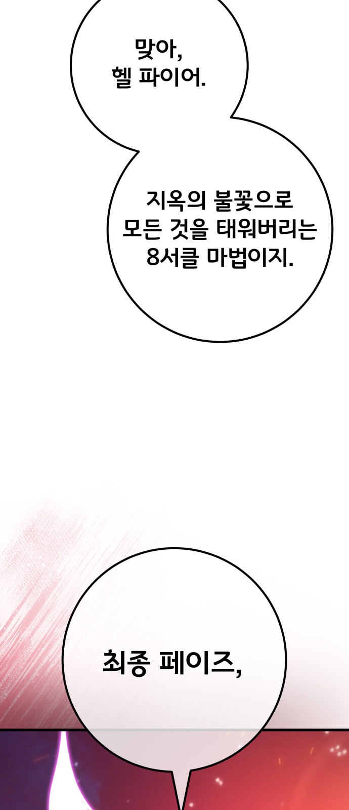 104 페이지