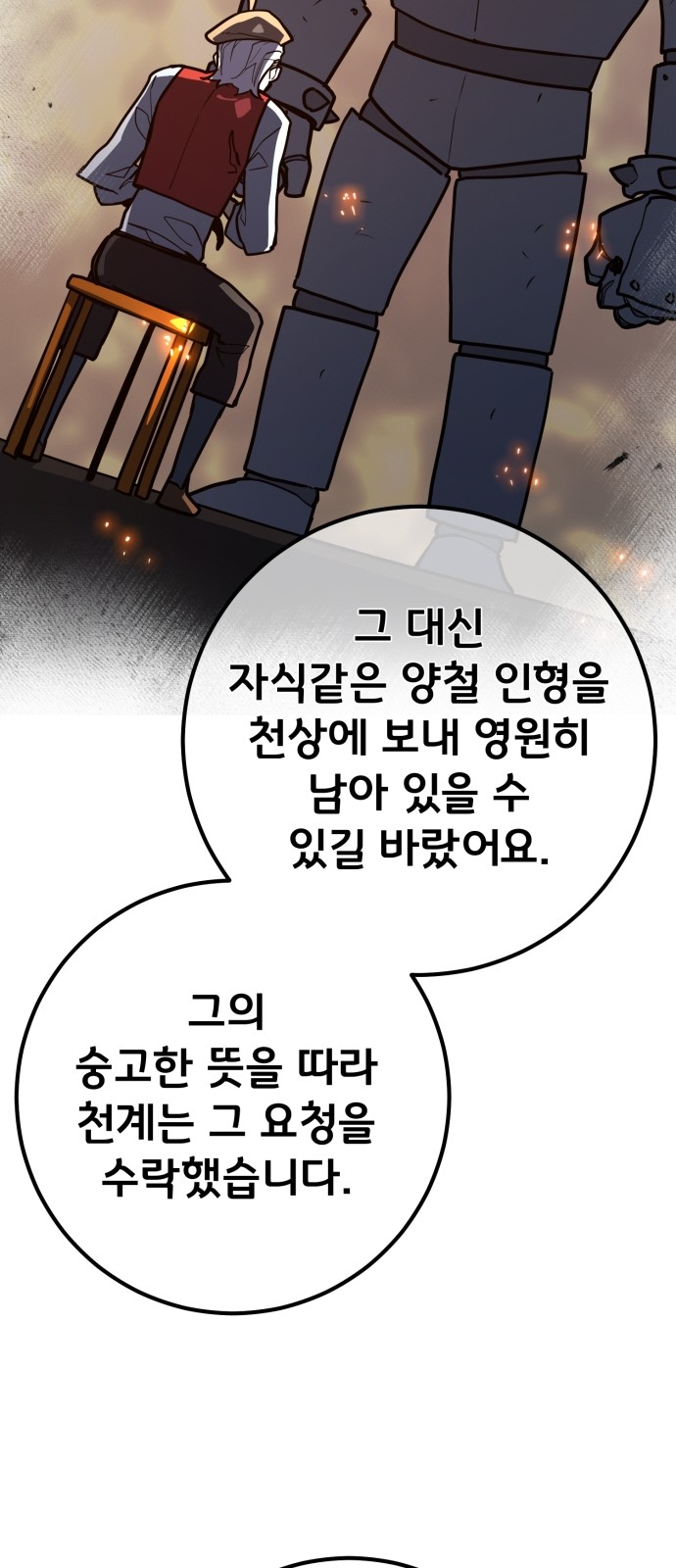 97 페이지