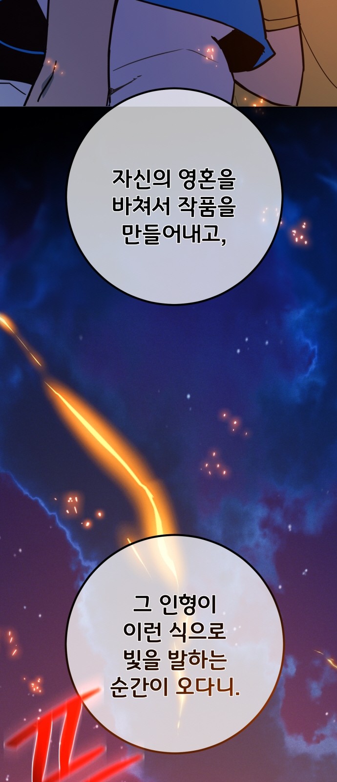 99 페이지