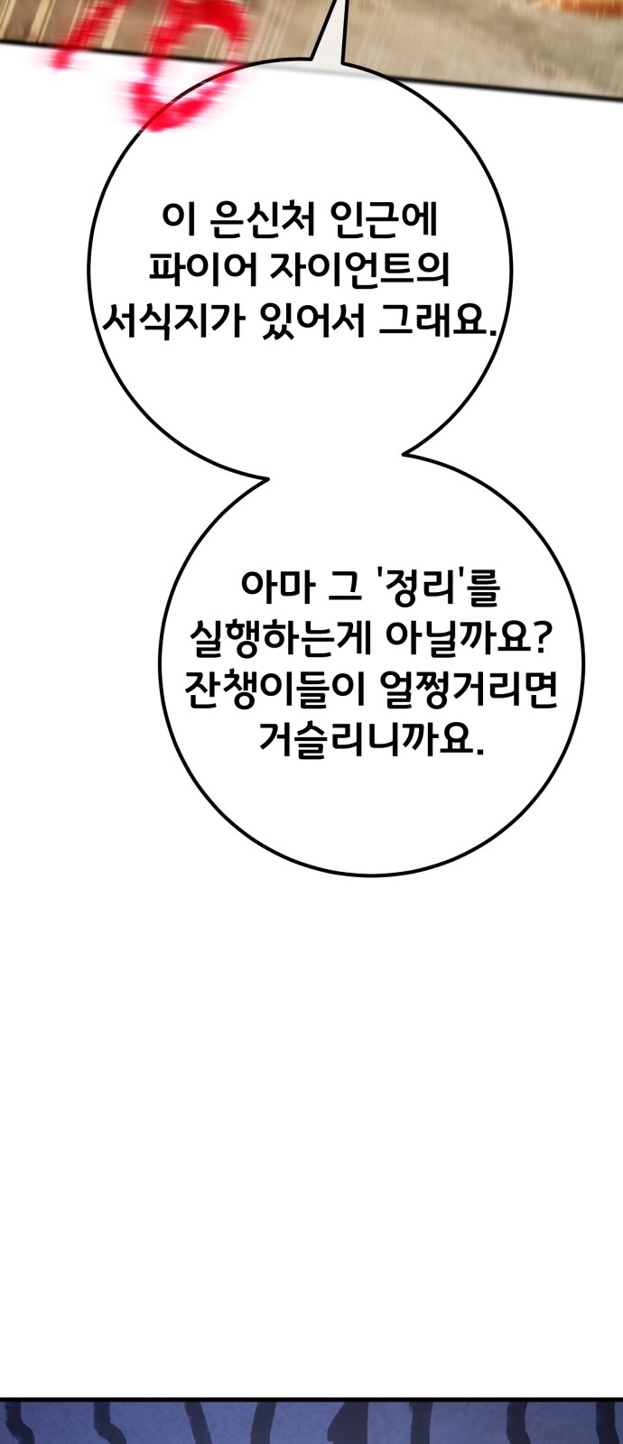 86 페이지