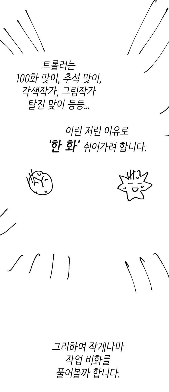 101 페이지