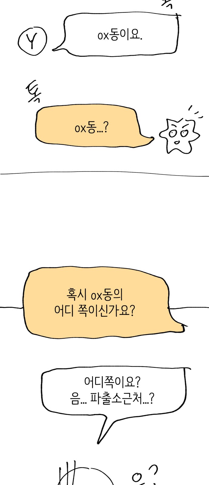 103 페이지