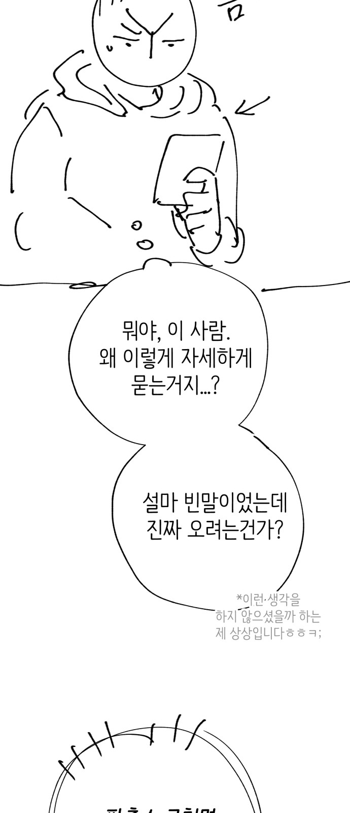 104 페이지