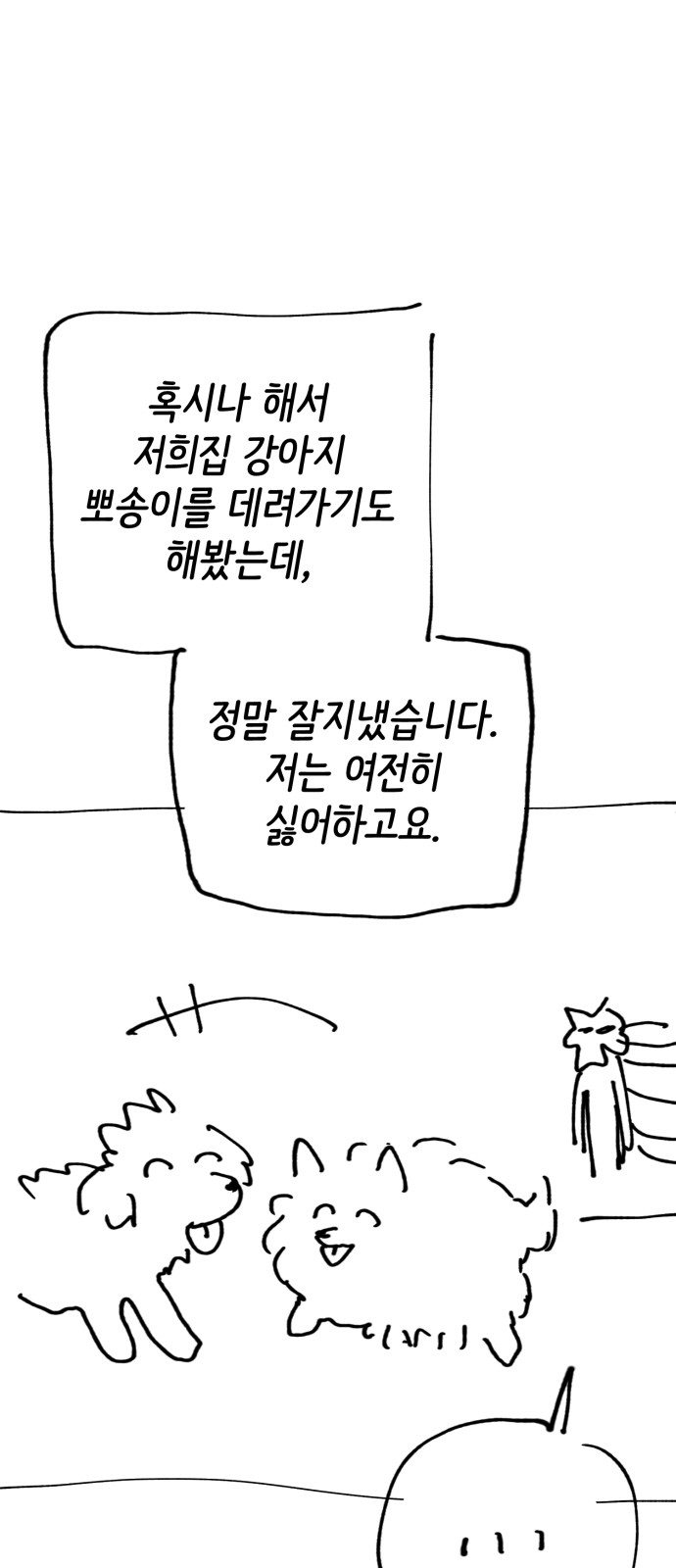 114 페이지