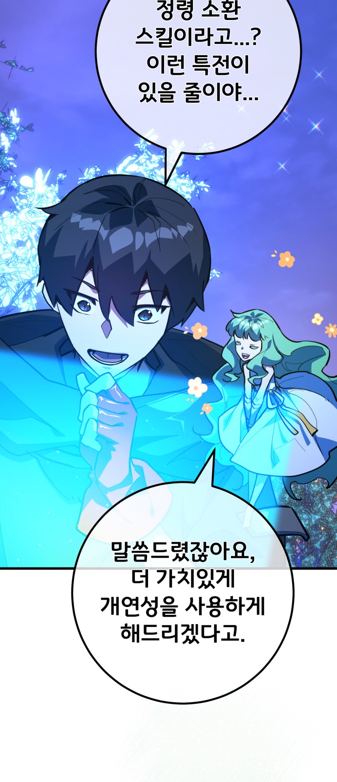 88 페이지