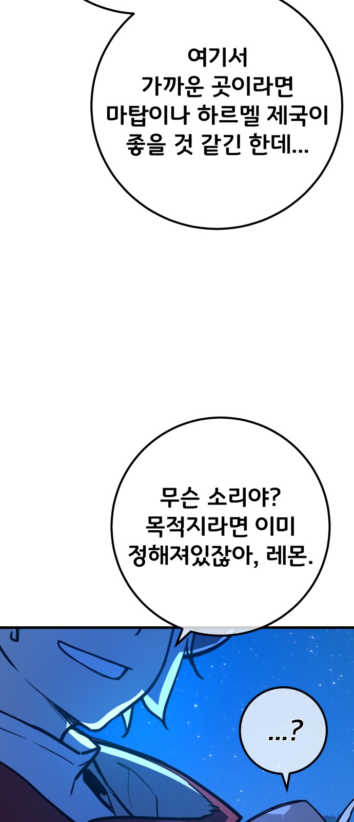 88 페이지