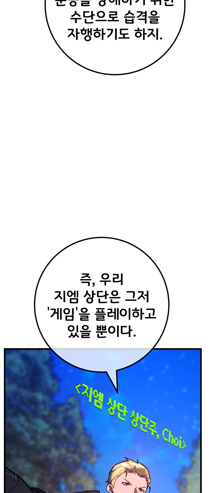 67 페이지
