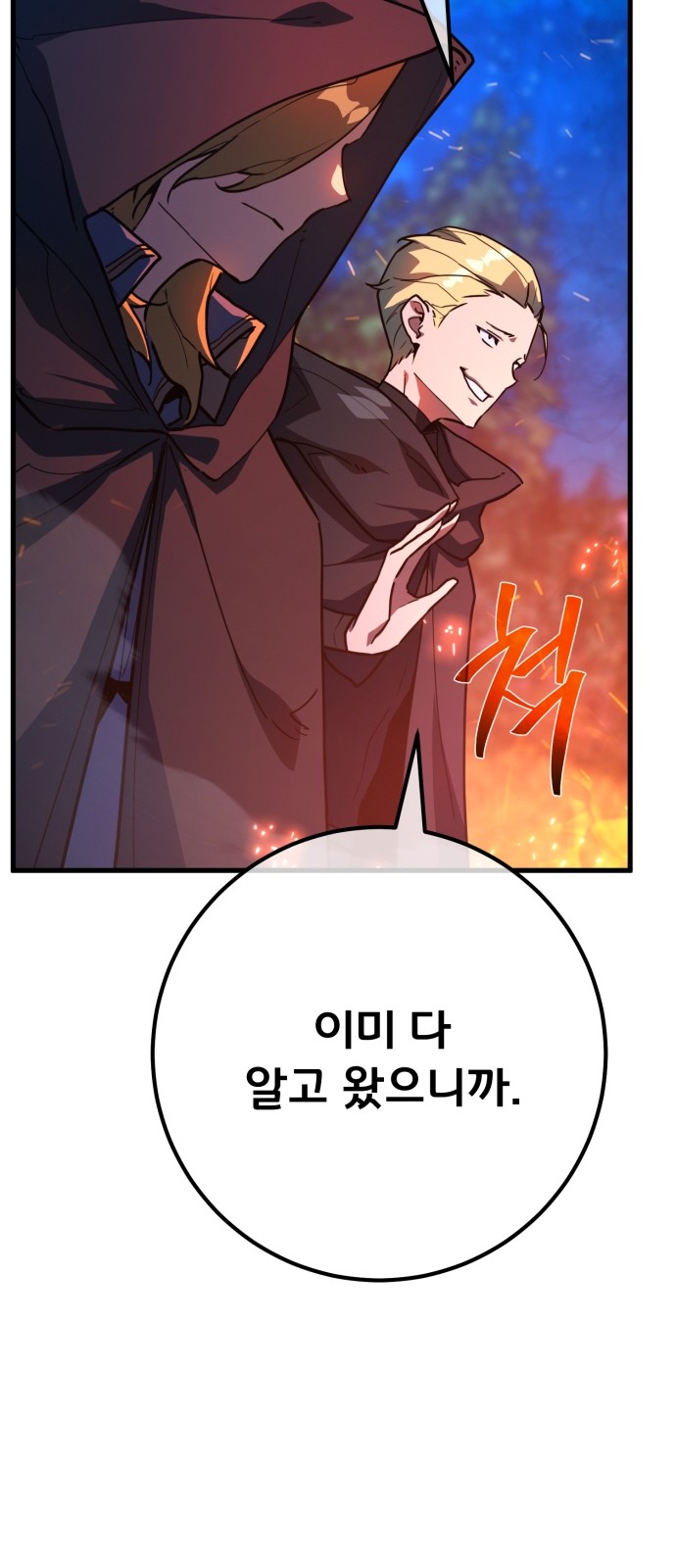 86 페이지