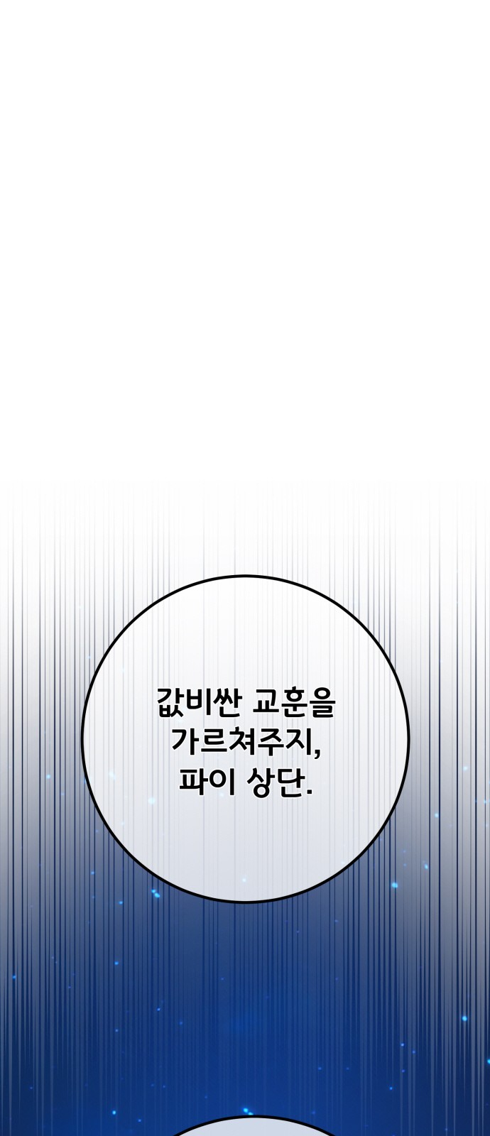89 페이지
