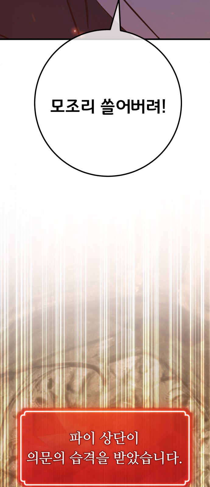 98 페이지