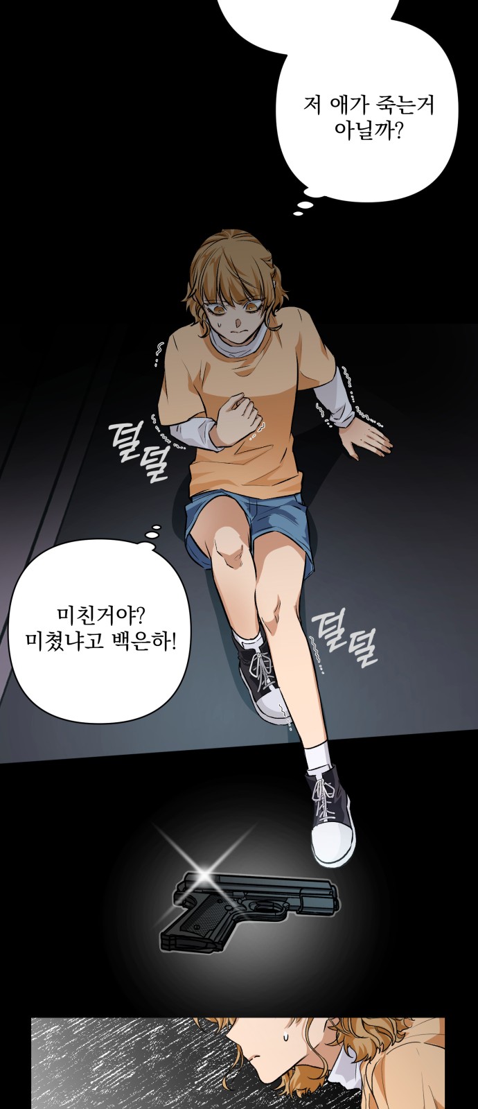 69 페이지