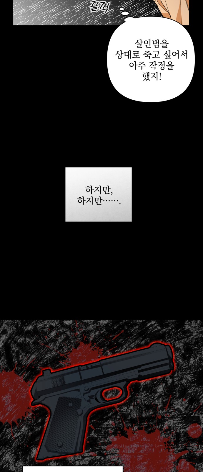 70 페이지