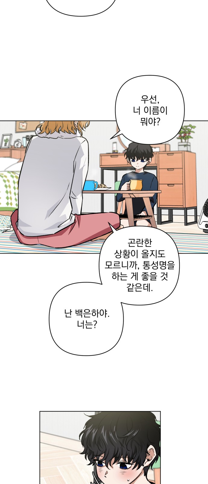 31 페이지