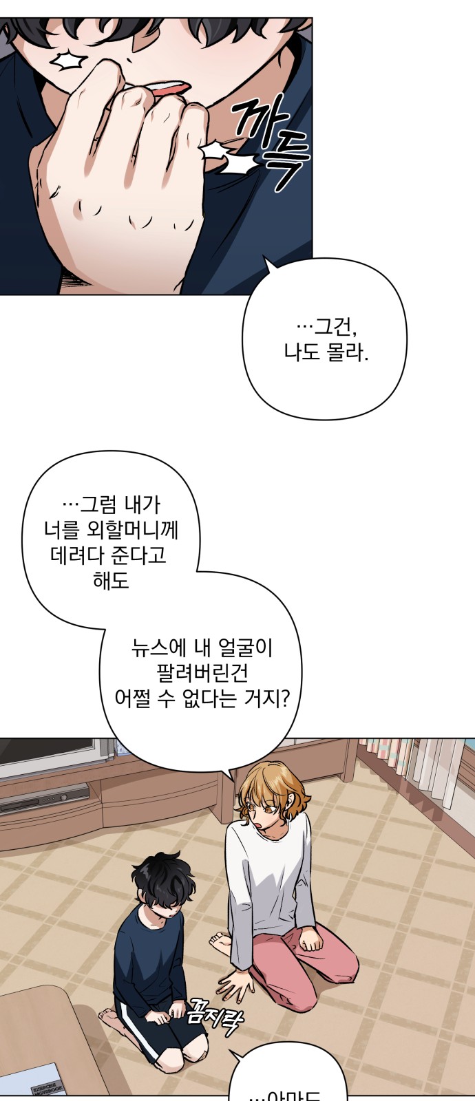 68 페이지