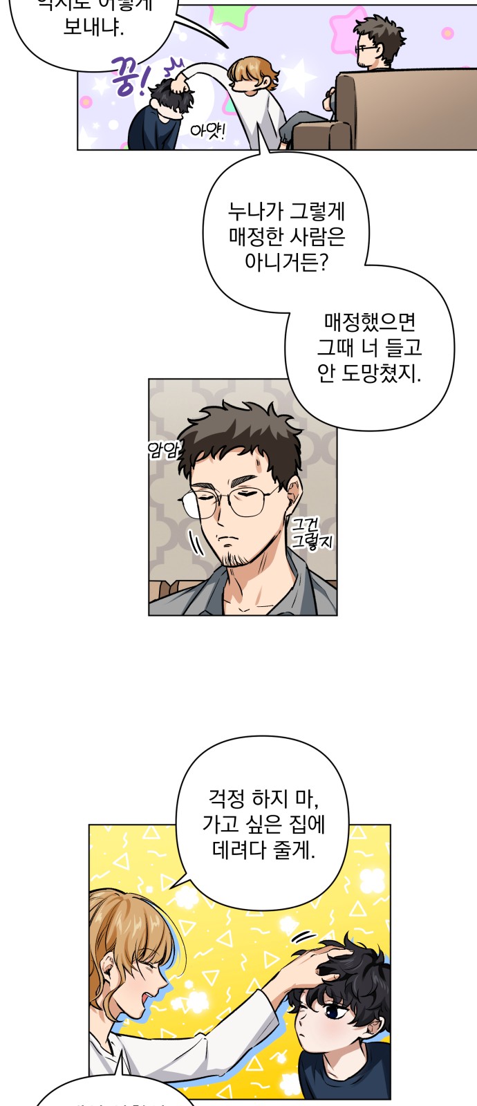 71 페이지