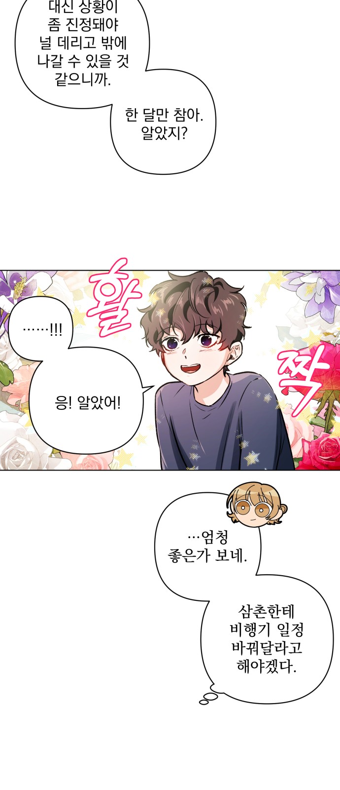 72 페이지