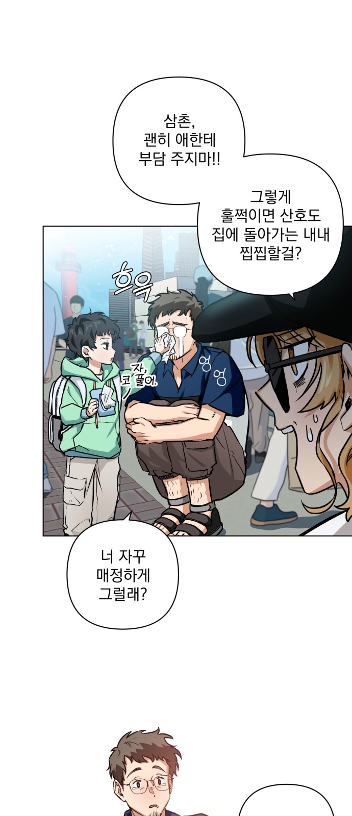 80 페이지