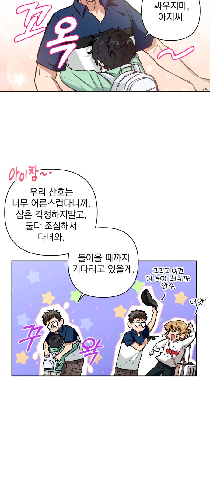 81 페이지