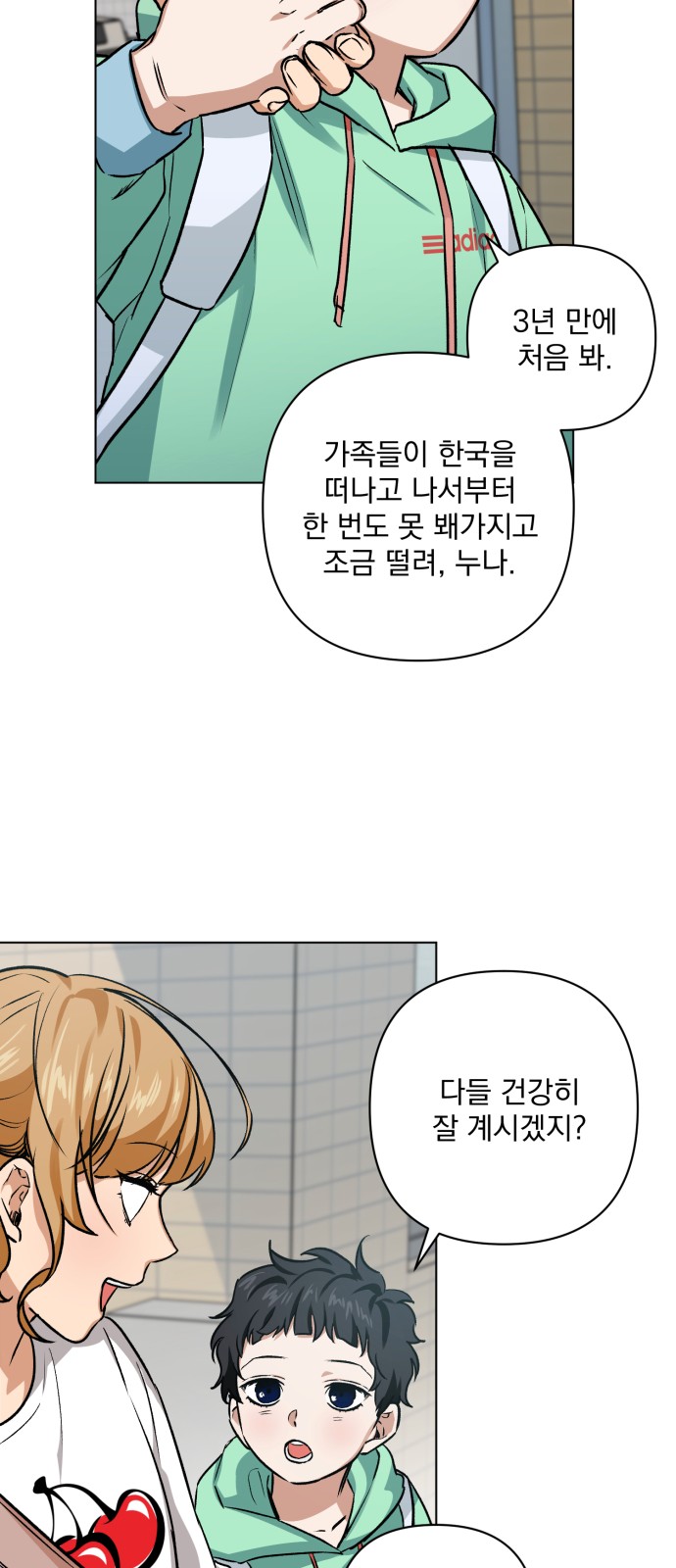 86 페이지