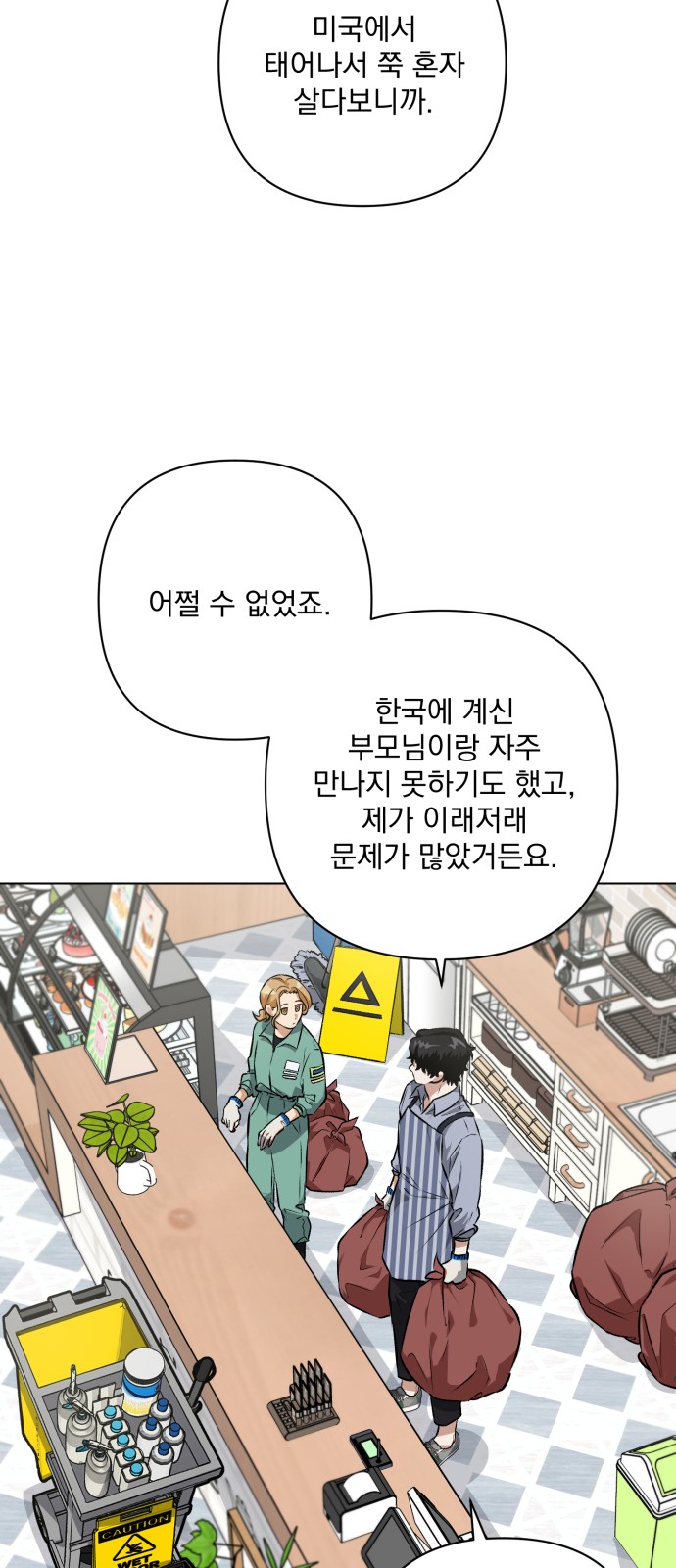 54 페이지