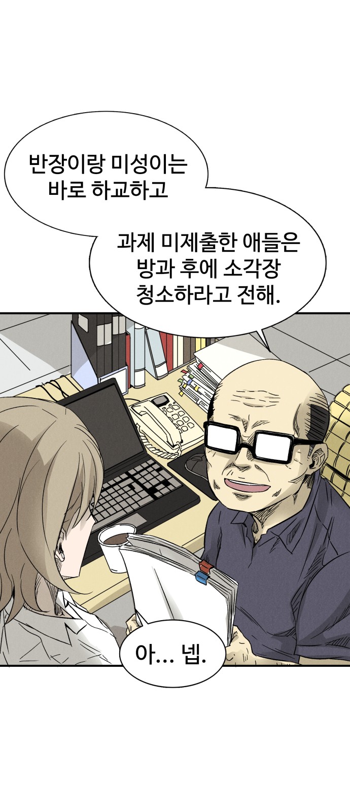 68 페이지