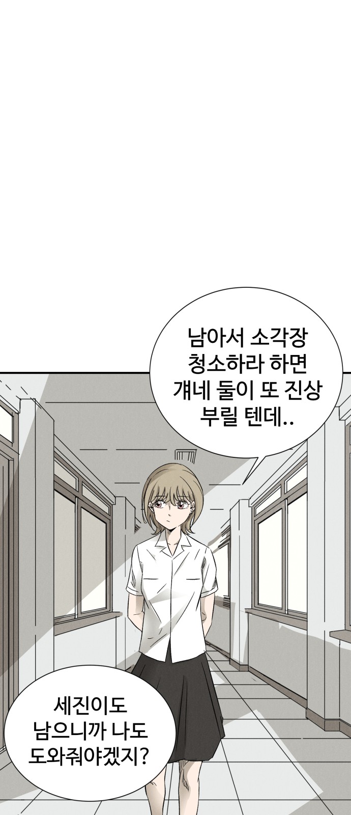 69 페이지