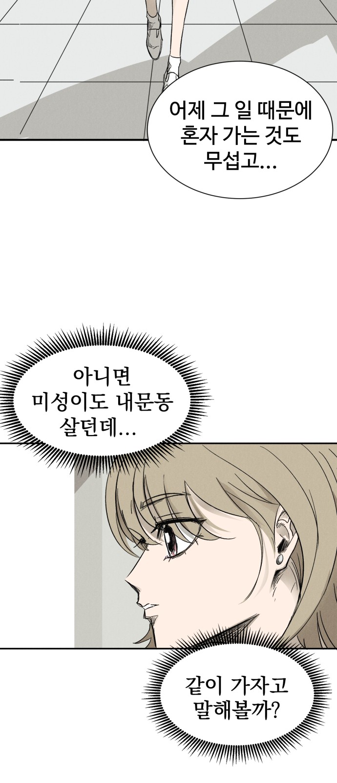 70 페이지