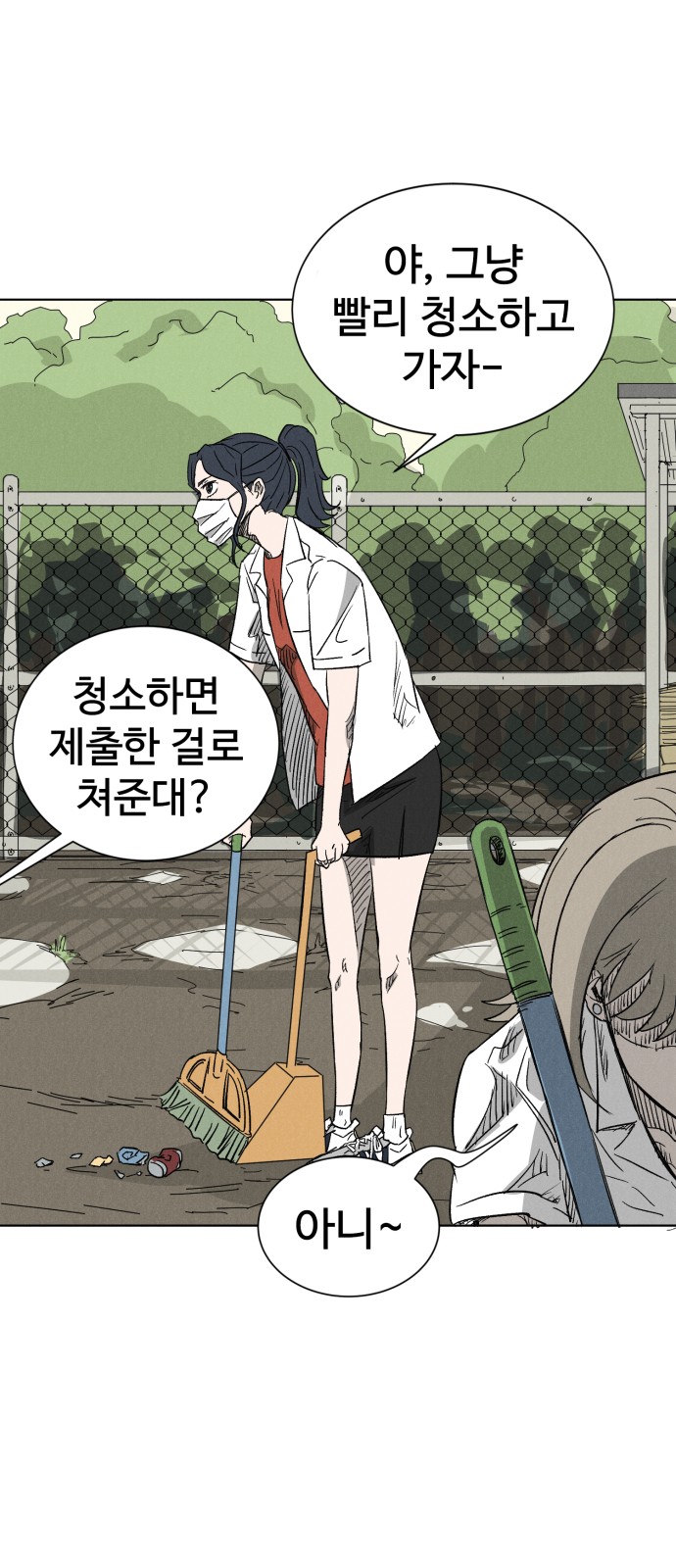 78 페이지