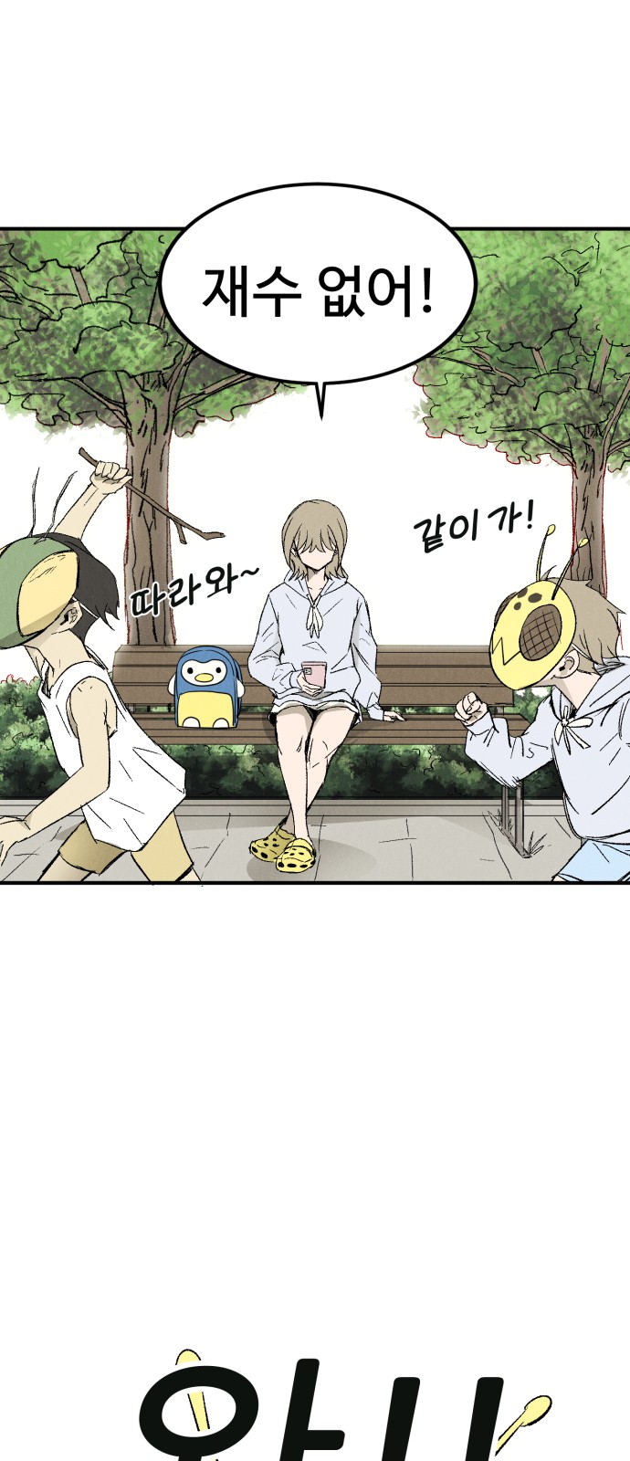 67 페이지