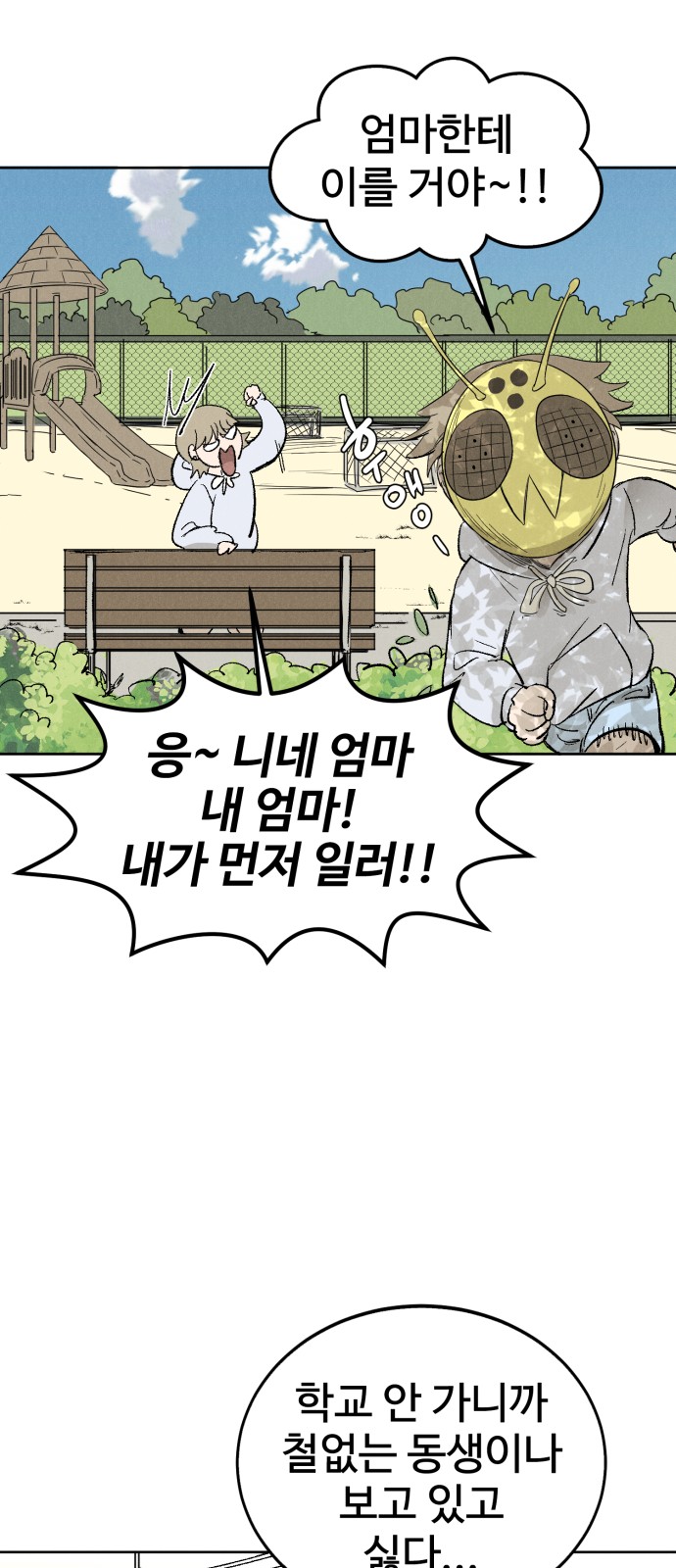 70 페이지