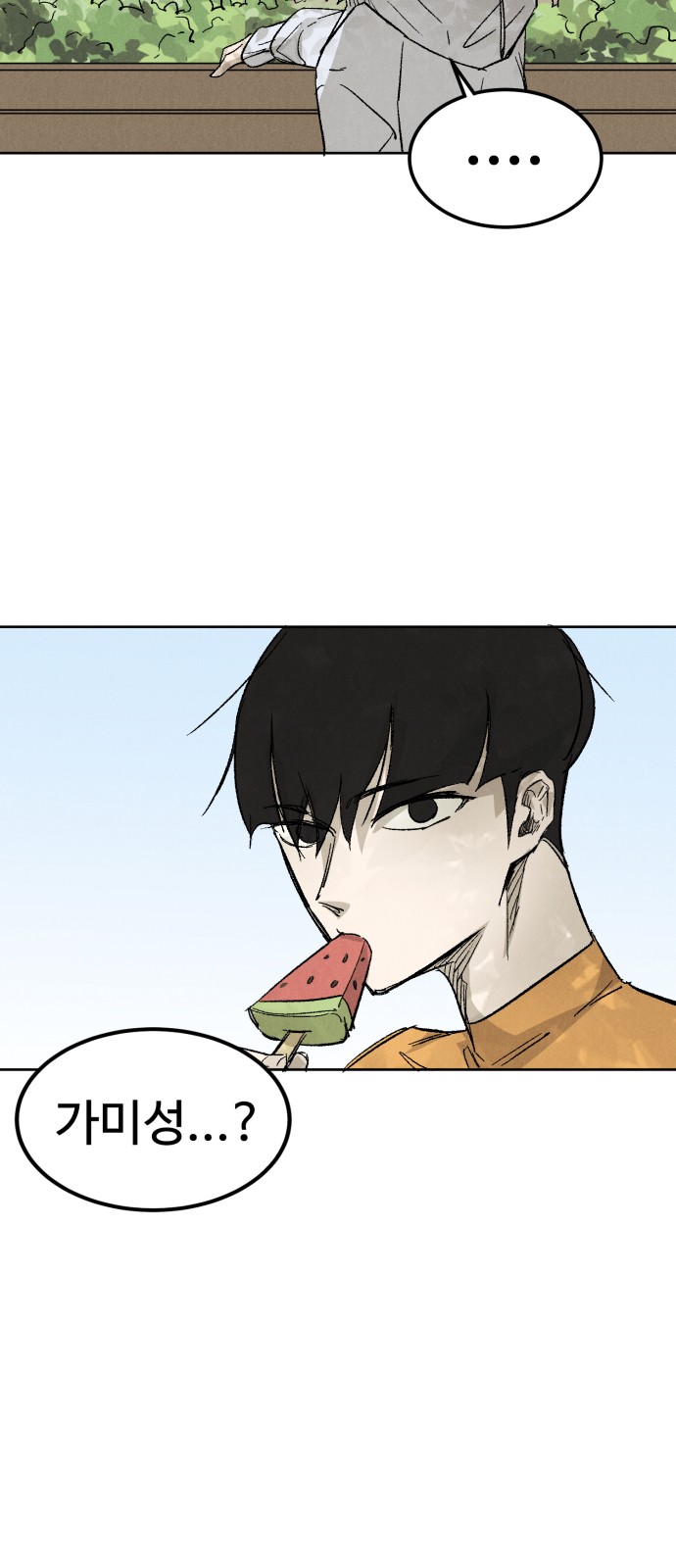 74 페이지