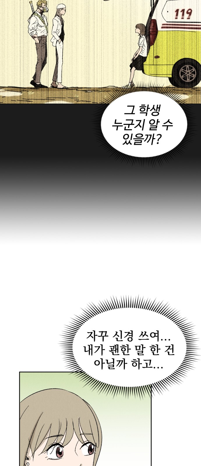 78 페이지