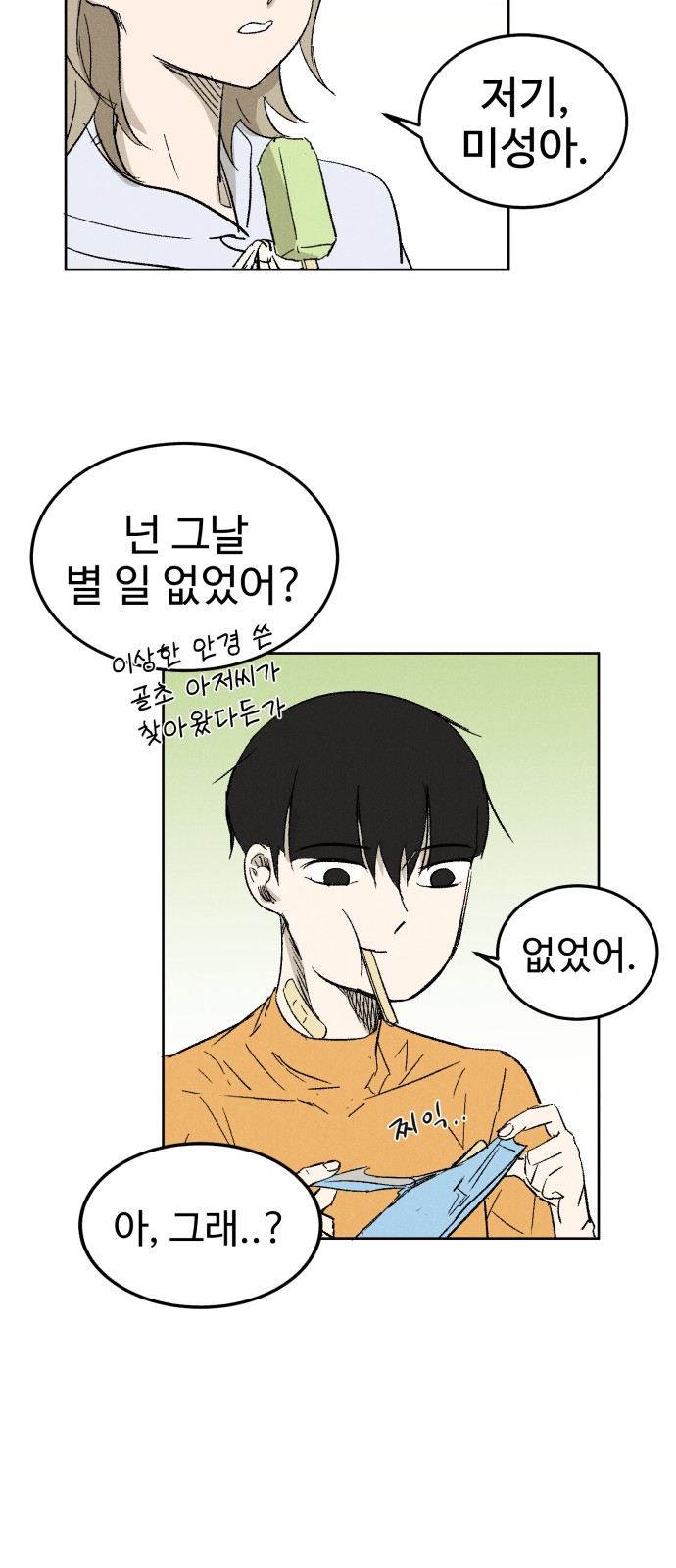 79 페이지