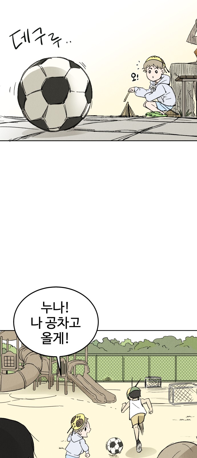 81 페이지