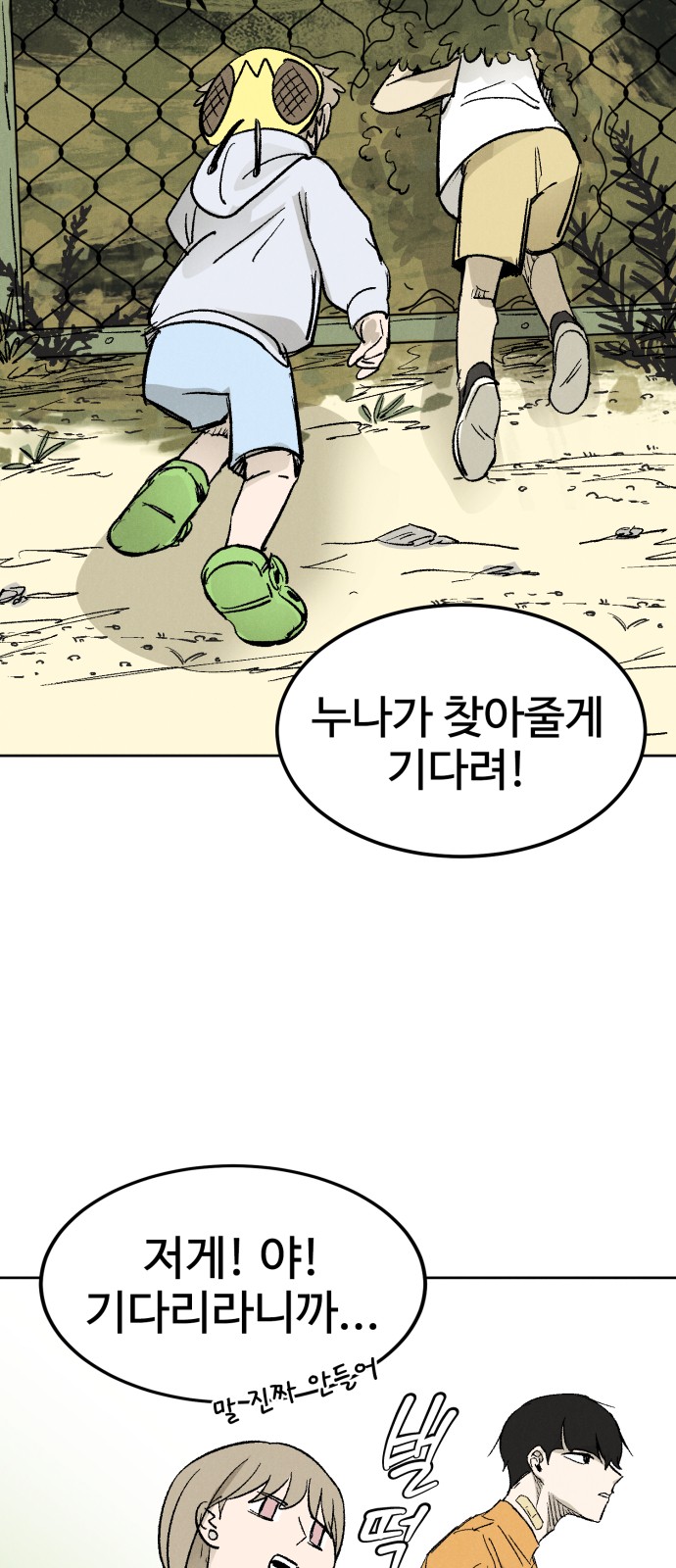 86 페이지