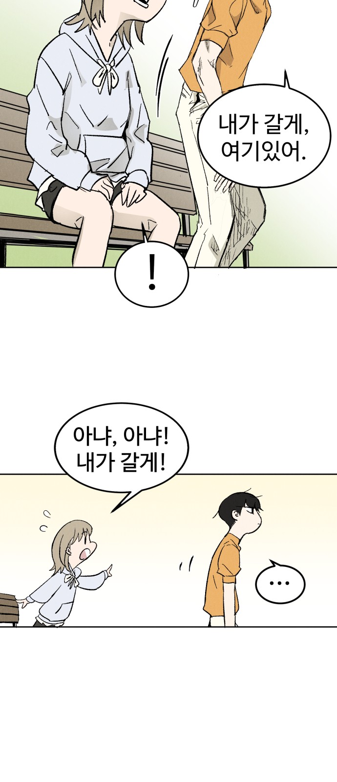 87 페이지