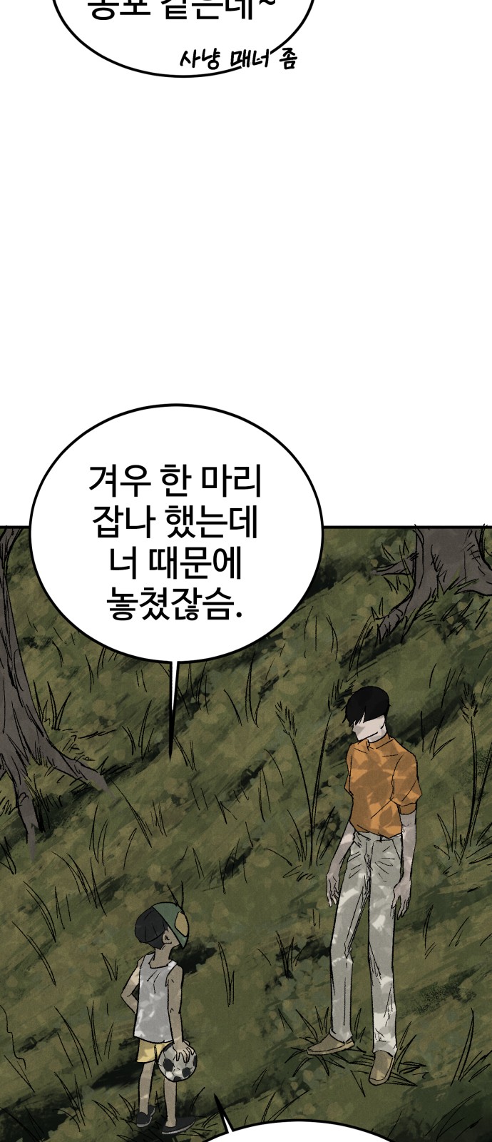 97 페이지