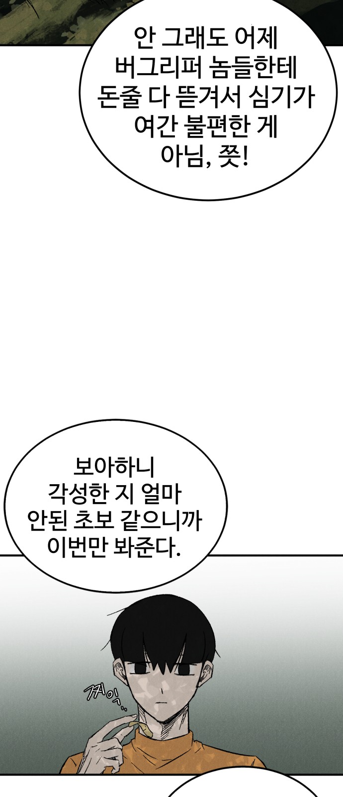 98 페이지