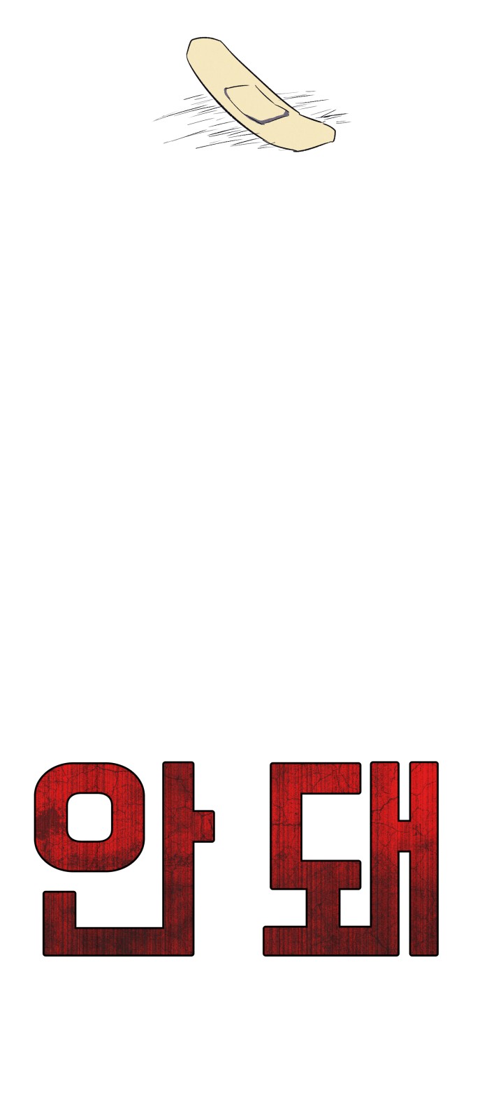 86 페이지