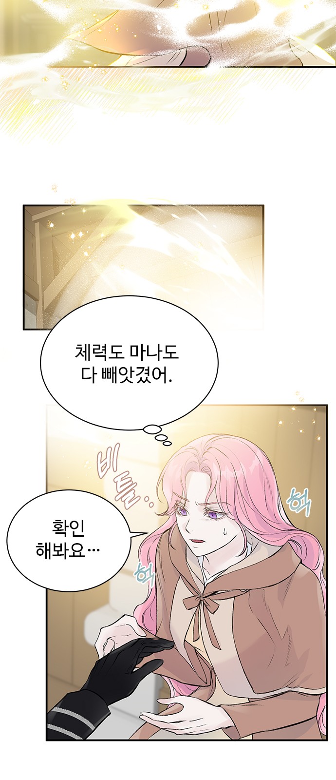 8 페이지