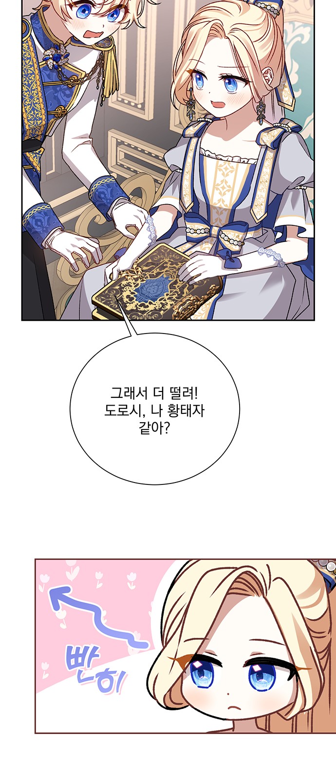 8 페이지